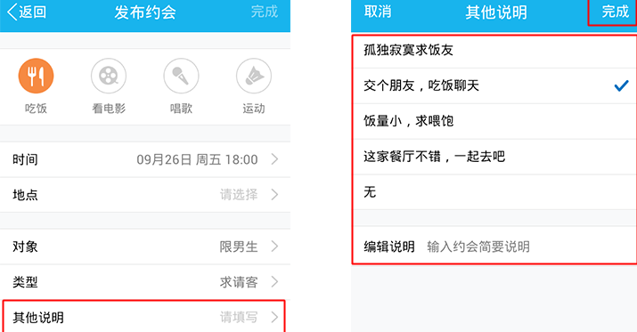 手機(jī)qq約會怎么玩 qq約會功能使用圖文教程