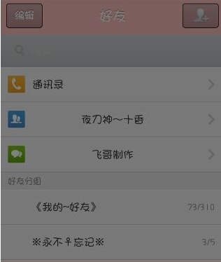 手機(jī)qq約會怎么玩 qq約會功能使用圖文教程