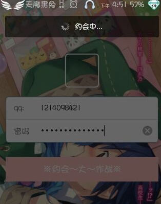 手機(jī)qq約會怎么玩 qq約會功能使用圖文教程