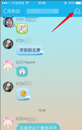 手機QQ怎么看附近的群友 查看附近QQ群友教程