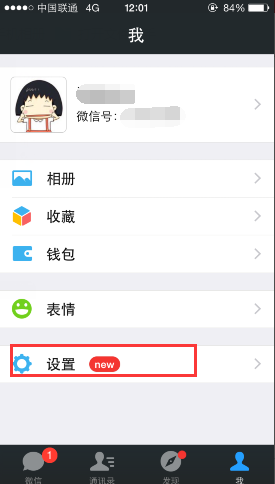 手機(jī)QQ退出后還顯示在線怎么辦 關(guān)閉手機(jī)QQ在線解決辦法