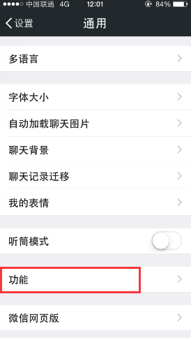 手機(jī)QQ退出后還顯示在線怎么辦 關(guān)閉手機(jī)QQ在線解決辦法