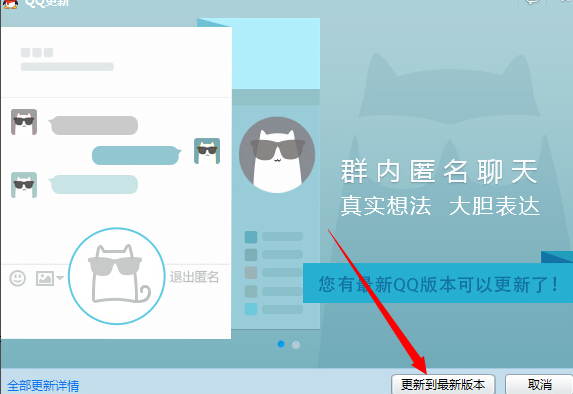 怎么查看QQ版本 2014QQ版本升級(jí)更新方法介紹