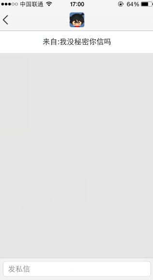 QQ空間小秘密破解 怎么知道是誰發(fā)的