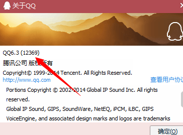 怎么查看QQ版本 2014QQ版本升級(jí)更新方法介紹