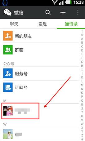 微信標(biāo)簽怎么用 怎么刪除