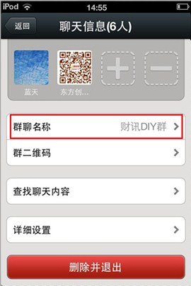 微信聊天怎么建立群聊天？微信建立群聊方法圖文詳解