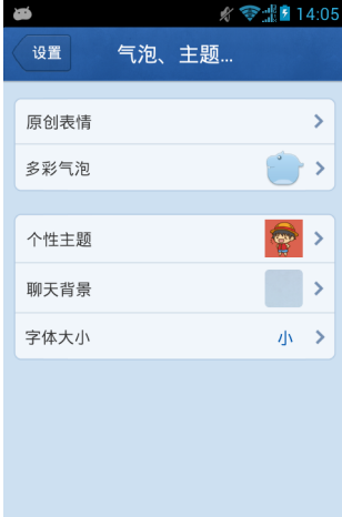 QQ主題管家怎么用 QQ主題管家使用方法2014
