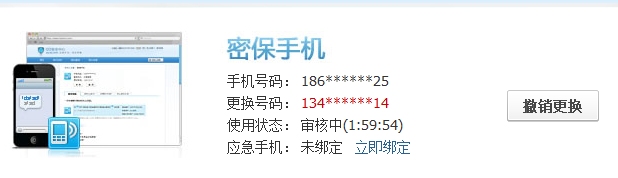 手機丟了qq安全中心怎么解綁？綁定的QQ還安全嗎？