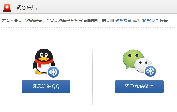 手機丟了qq安全中心怎么解綁？綁定的QQ還安全嗎？