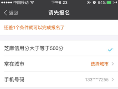 支付寶APP找到螞蟻微客具體操作方法