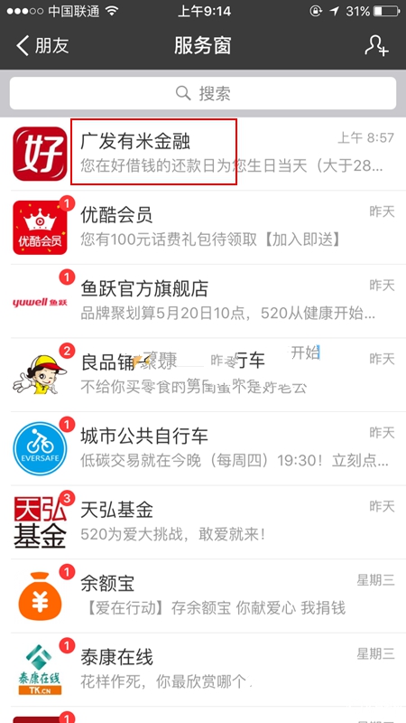 支付寶如何找到好借錢位置 詳細操作流程