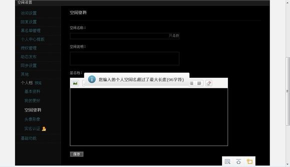 qq空間名字前面怎么加空格？怎么加長