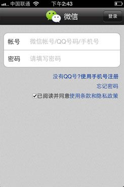 微信怎么修改密碼？