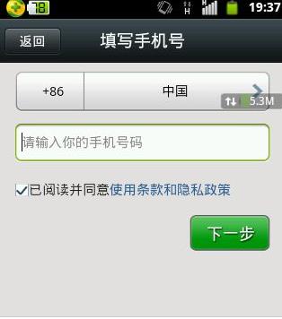 微信怎么修改密碼？