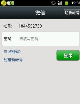 微信怎么修改密碼？