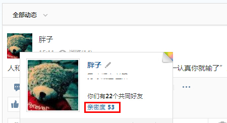 qq空間親密好友是什么意思 qq空間親密好友怎么設置