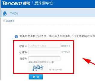 手機(jī)QQ怎么強(qiáng)制下線 PC端強(qiáng)制手機(jī)QQ下線方法