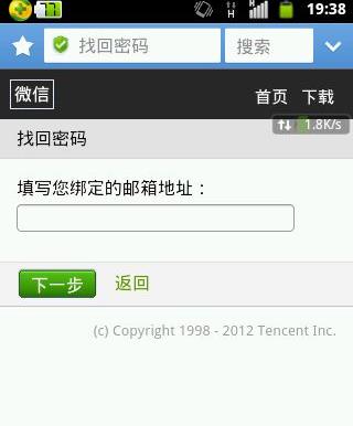 微信怎么修改密碼？