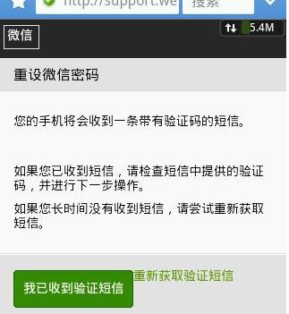 微信怎么修改密碼？