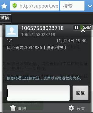 微信怎么修改密碼？