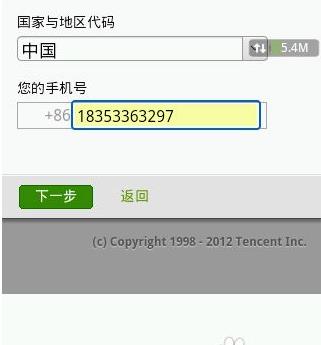 微信怎么修改密碼？