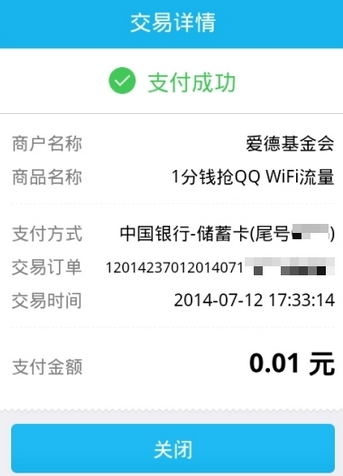手機qqwifi怎么用 QQwifi設置教程