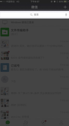 手機(jī)微信中如何查看好友黑歷史 具體操作流程