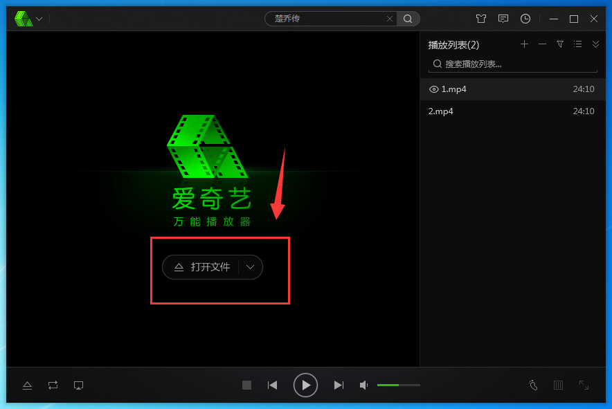 愛奇藝萬能播放器中加速播放詳細操作步驟