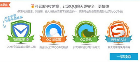 QQ6.0勛章墻在哪 怎么領取勛章