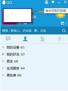 QQ6.0勛章墻在哪 怎么領取勛章