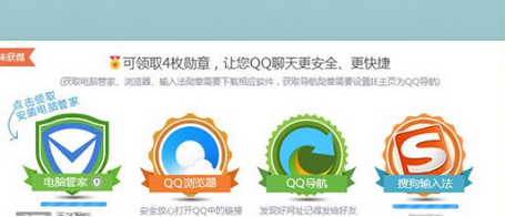 QQ6.0勛章墻在哪 怎么領取勛章