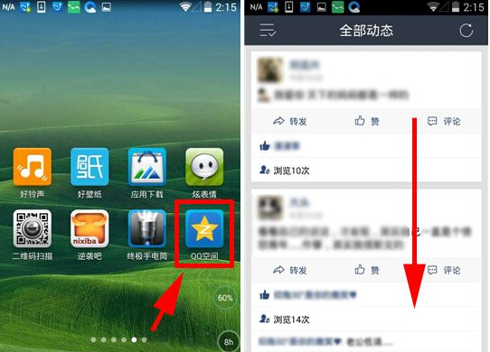 手機QQ空間那年今日怎么查看？