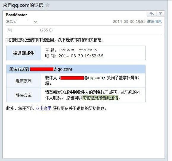 QQ郵箱垃圾郵件太多怎么辦？有效防止垃圾郵件的方法