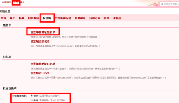 QQ郵箱垃圾郵件太多怎么辦？有效防止垃圾郵件的方法