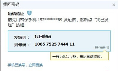 QQ郵箱獨立密碼忘記了怎么辦？怎樣找回獨立密碼？