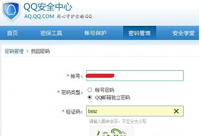 QQ郵箱獨立密碼忘記了怎么辦？怎樣找回獨立密碼？