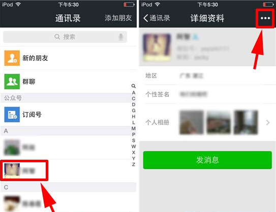 微信好友標簽怎么設置？標簽設置方法