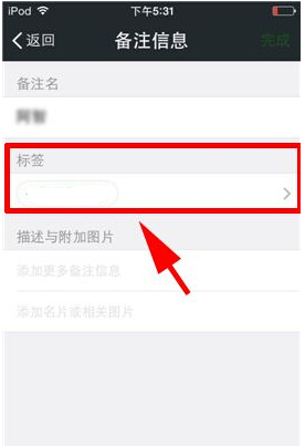 微信好友標簽怎么設置？標簽設置方法