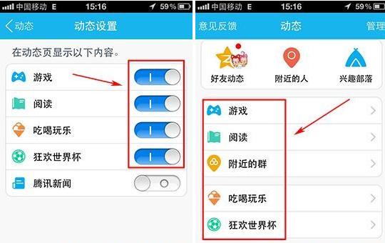 手機qq5.0動態怎么設置？qq動態設置開啟關閉方法