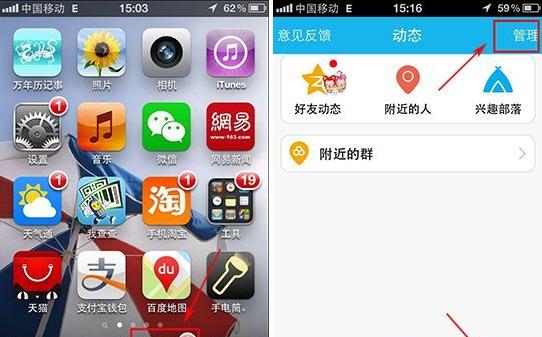 手機qq5.0動態怎么設置？qq動態設置開啟關閉方法