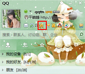 qq空間那年今日怎么刪除？那年今日怎么取消？