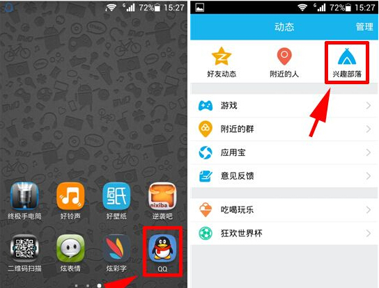 手機QQ興趣部落怎么添加關注？
