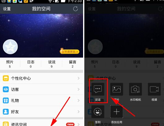 qq說說顯示怎么iphone6標(biāo)示 qq空間iphone6代碼介紹