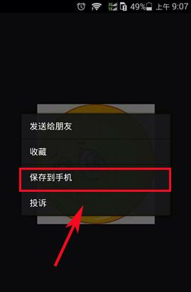 微信朋友圈的圖片怎么保存？復制朋友圈照片的方法