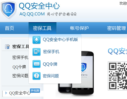 qq設備鎖怎么取消？設備鎖接觸方法