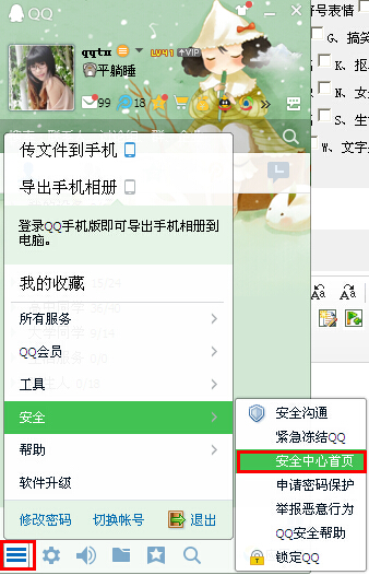 qq設備鎖怎么取消？設備鎖接觸方法