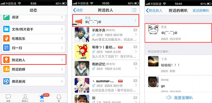 手機(jī)QQ附近的人置頂喇叭怎么用？超級(jí)會(huì)員置頂喇叭發(fā)布方法