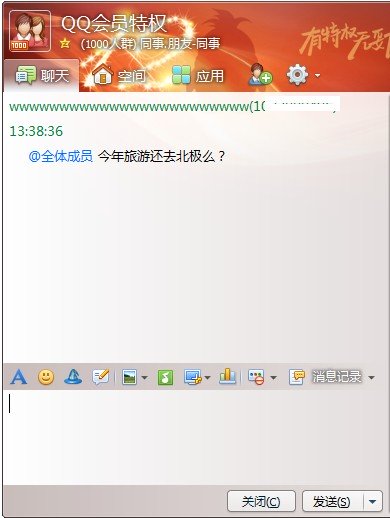 QQ群怎么@全體成員？群@全體成員使用方法