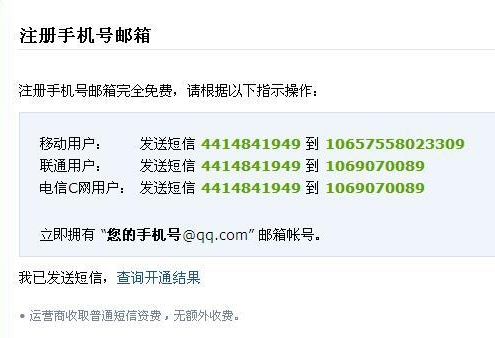 QQ郵箱格式怎么寫？QQ郵箱格式帳號設置